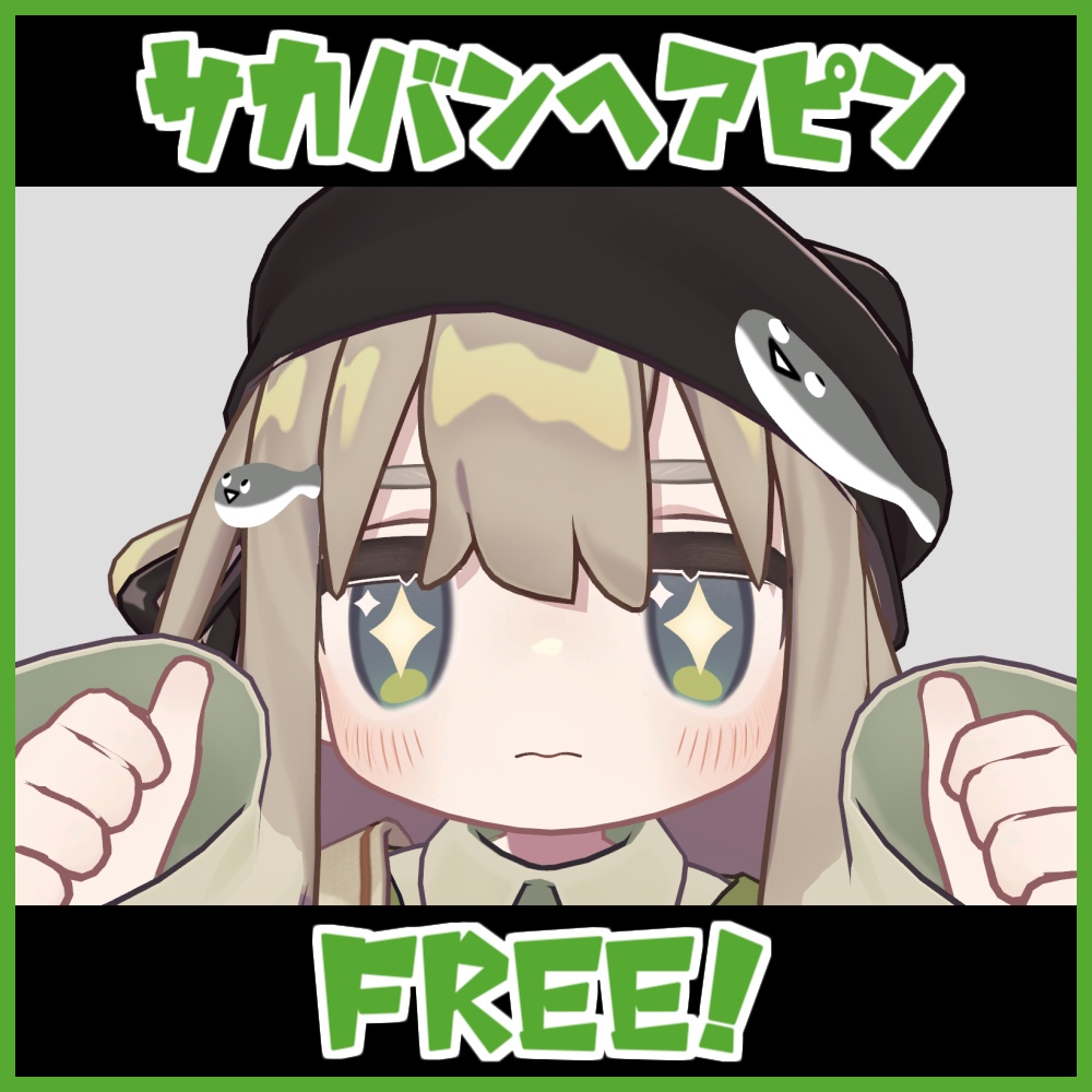 【無料】サカバンヘアピン【キプフェル対応】 image