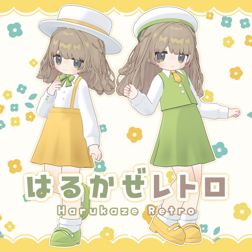 【キプフェル対応衣装】はるかぜレトロ image