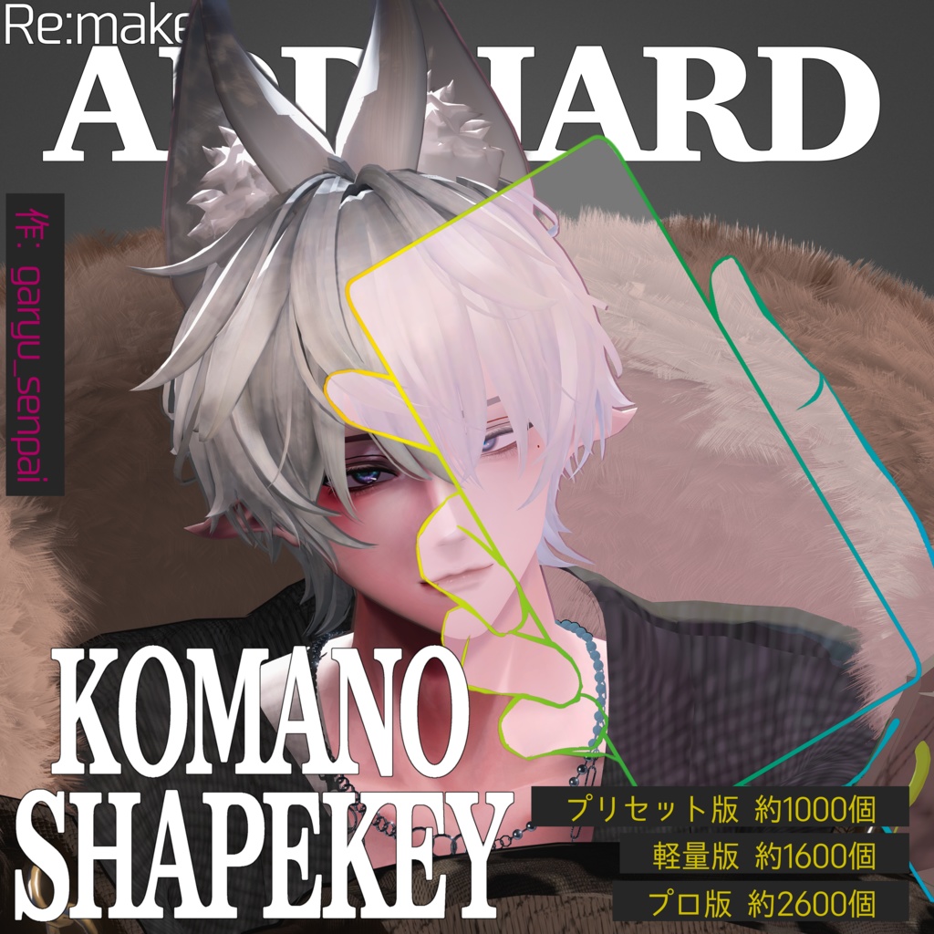 ADDHARD-Komano Shapekey Re:Build[ Komano Additional ] Supported languages: Japanese image