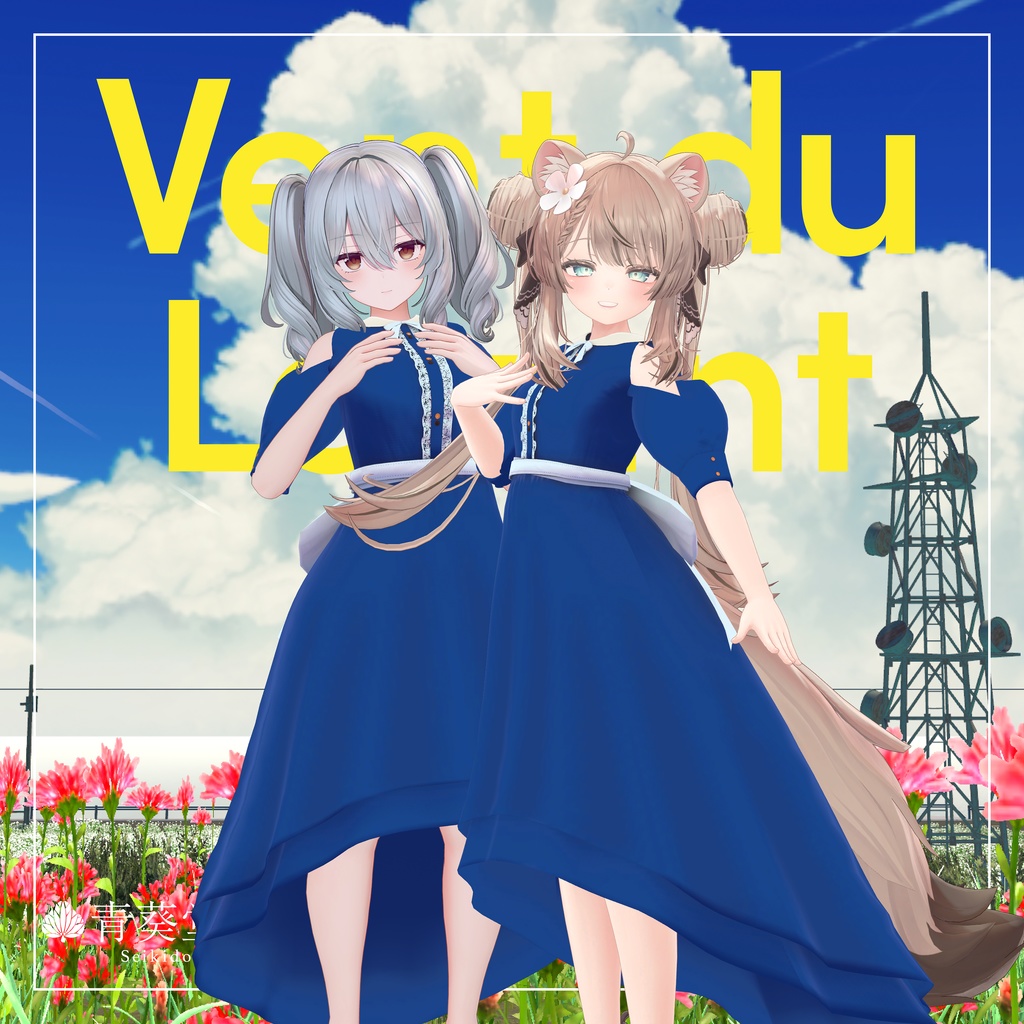 Vent du Levant image