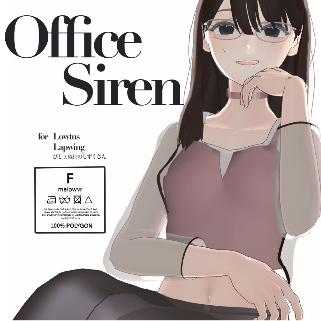 [Reacro] Office Siren image