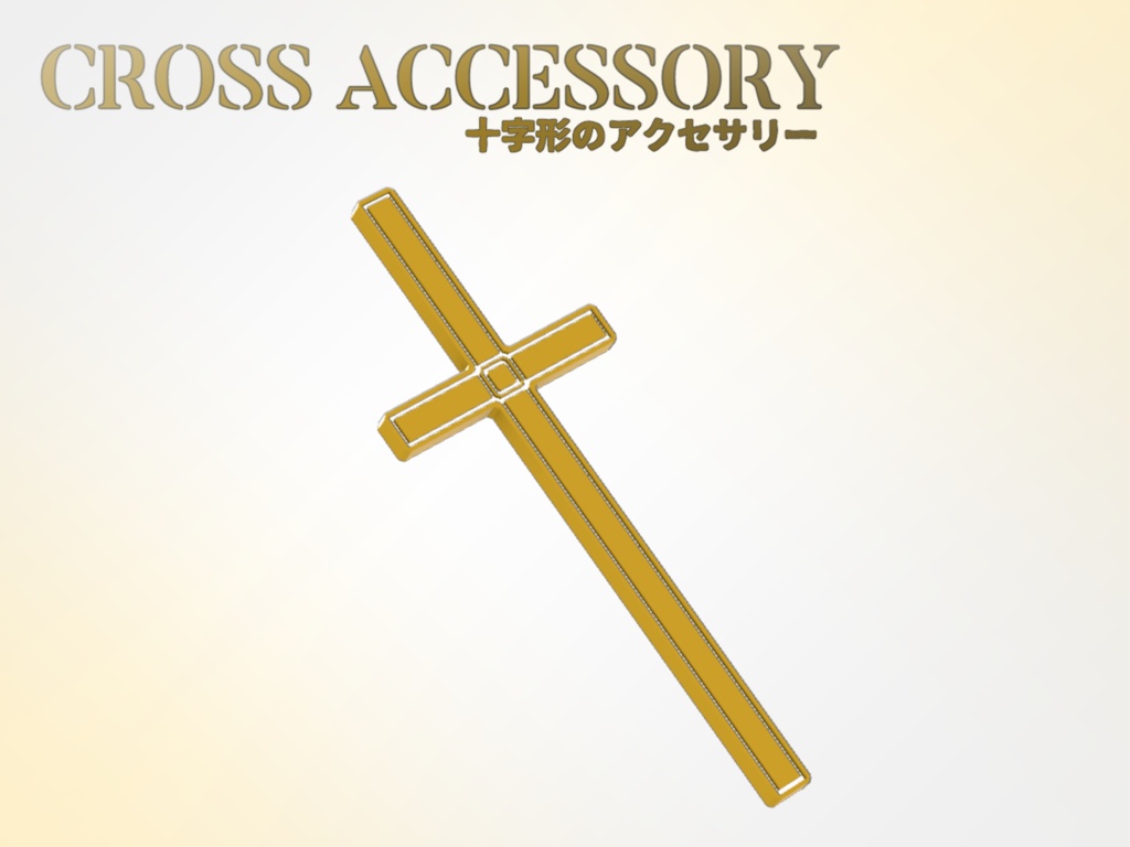 Cross-Shaped Accessory image