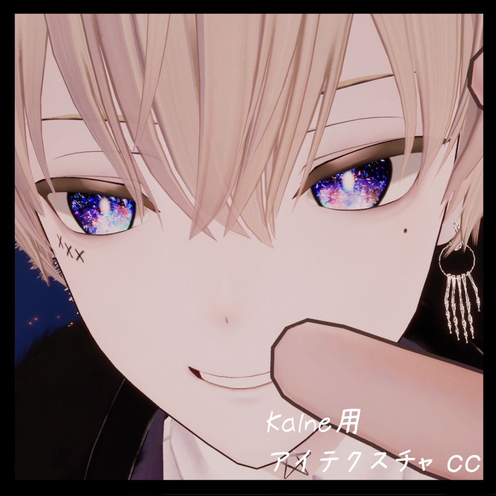 【カルネ / KALNE】EyeTextureCC image