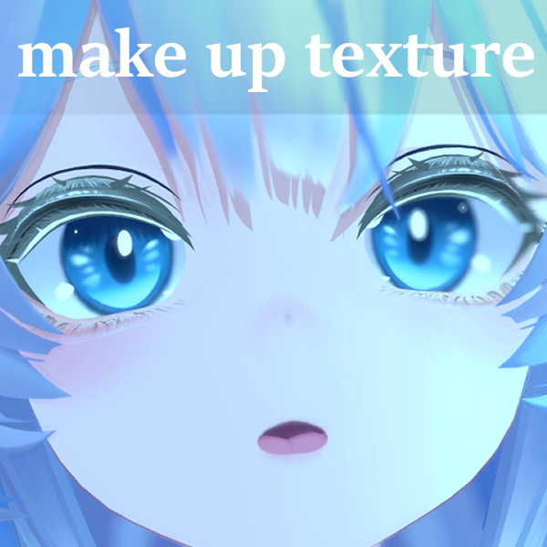 【瑞希ちゃん対応】ナチュラルメイク テクスチャ image
