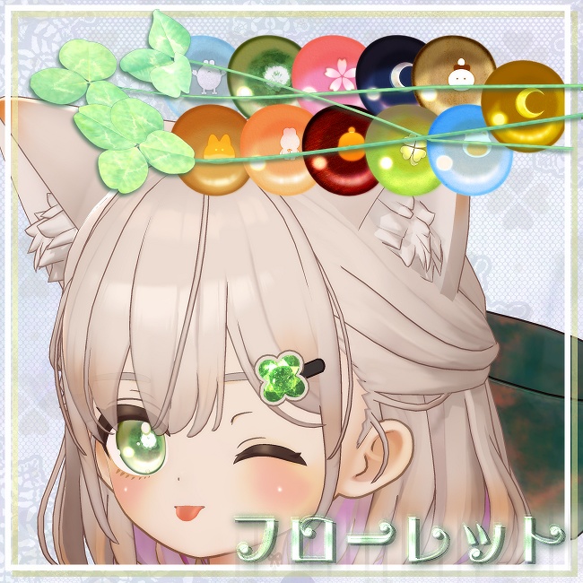 しらつめ専用テクスチャ「フローレット」#N_Realm image