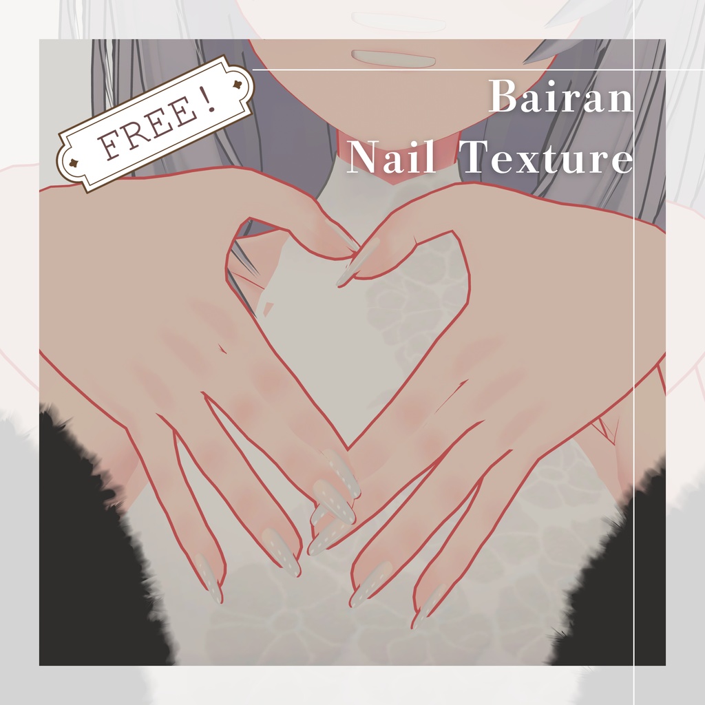 【無料/Free】Nail Texture【バイラン / Bairan専用】 image