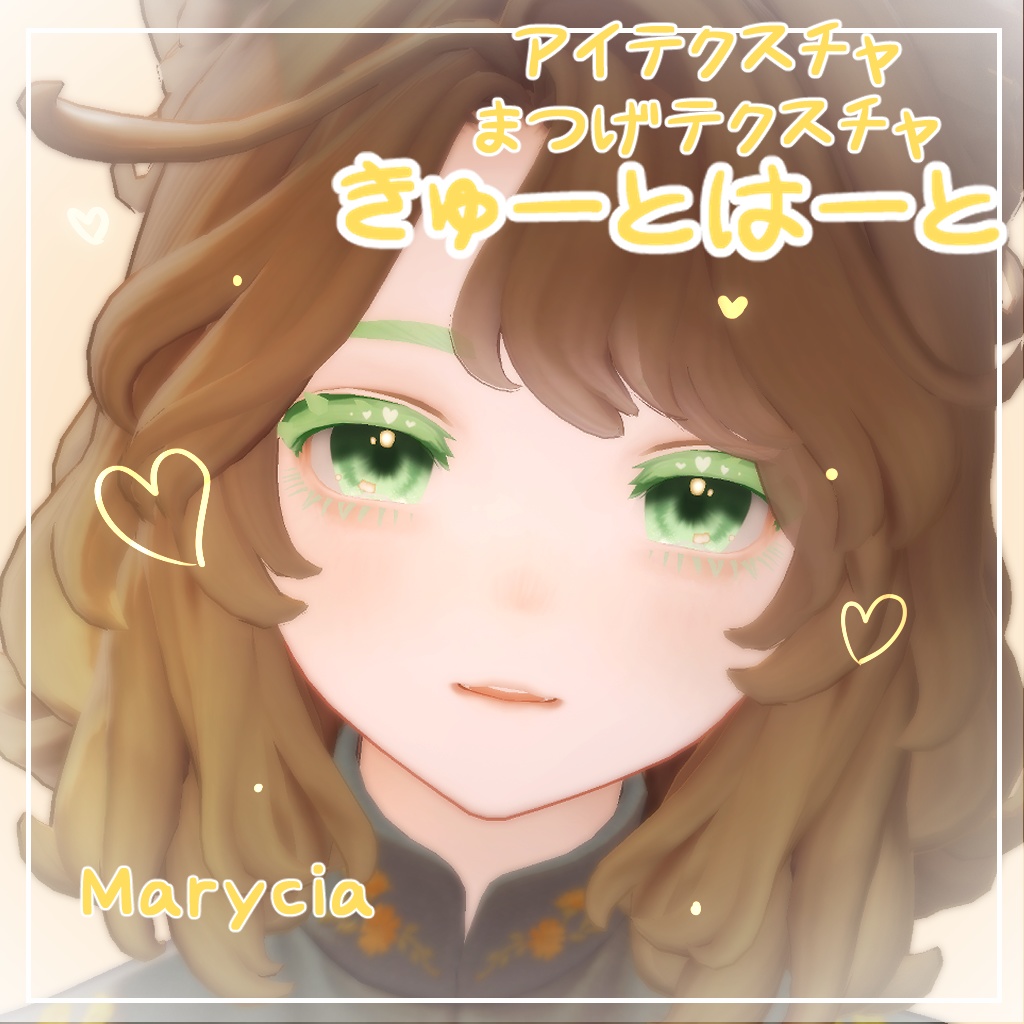 Kyuuto Heart [Eyelash Eye Texture] image