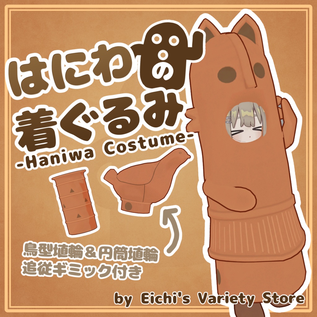 Haniwa Mascot Costume image