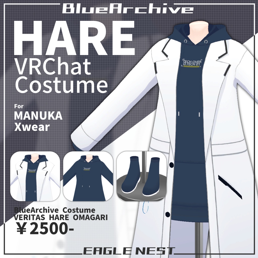 【VRChat 3D衣装モデル】小鈎ハレ（ブルーアーカイブ）/マヌカ・XWear対応 image