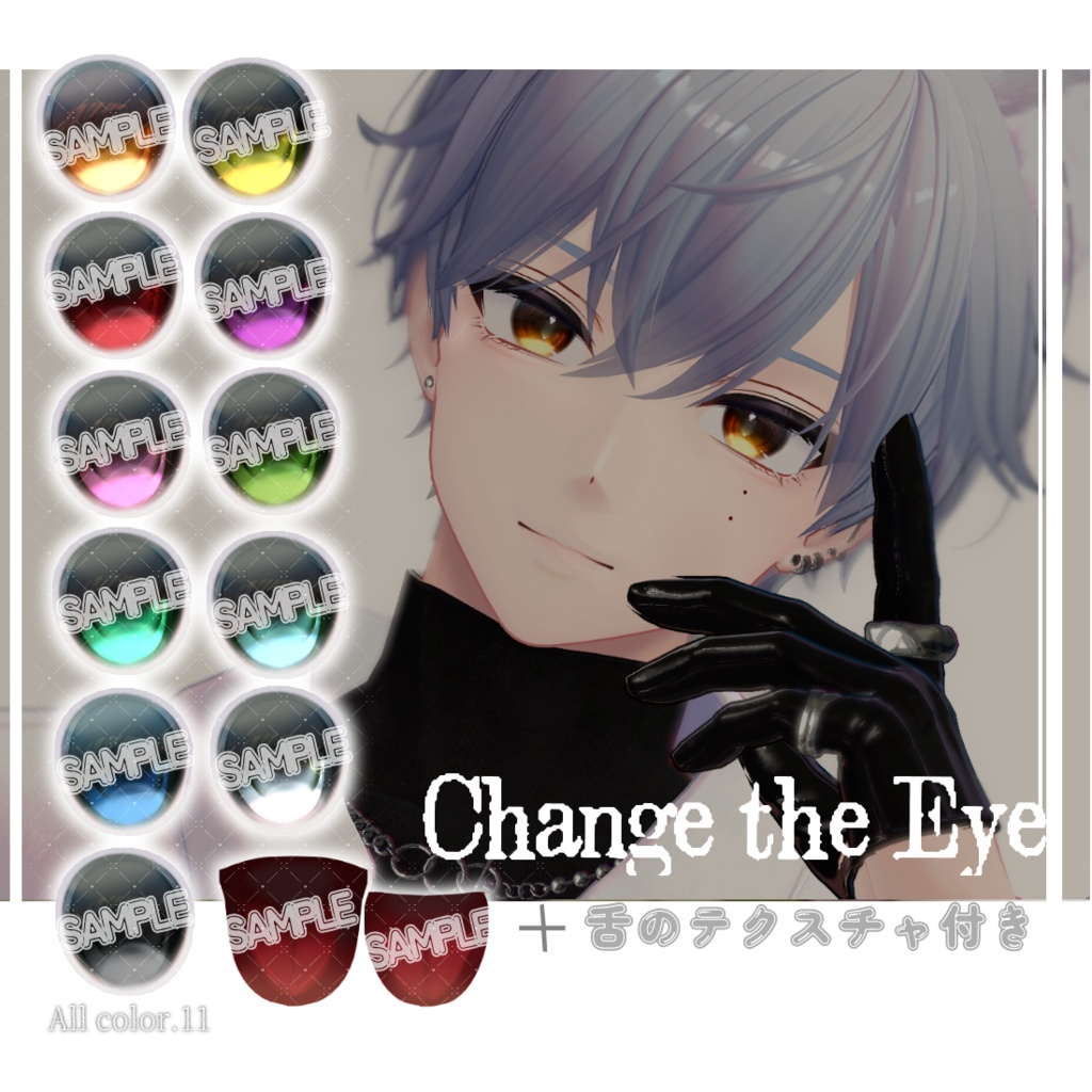 Change the Eye image