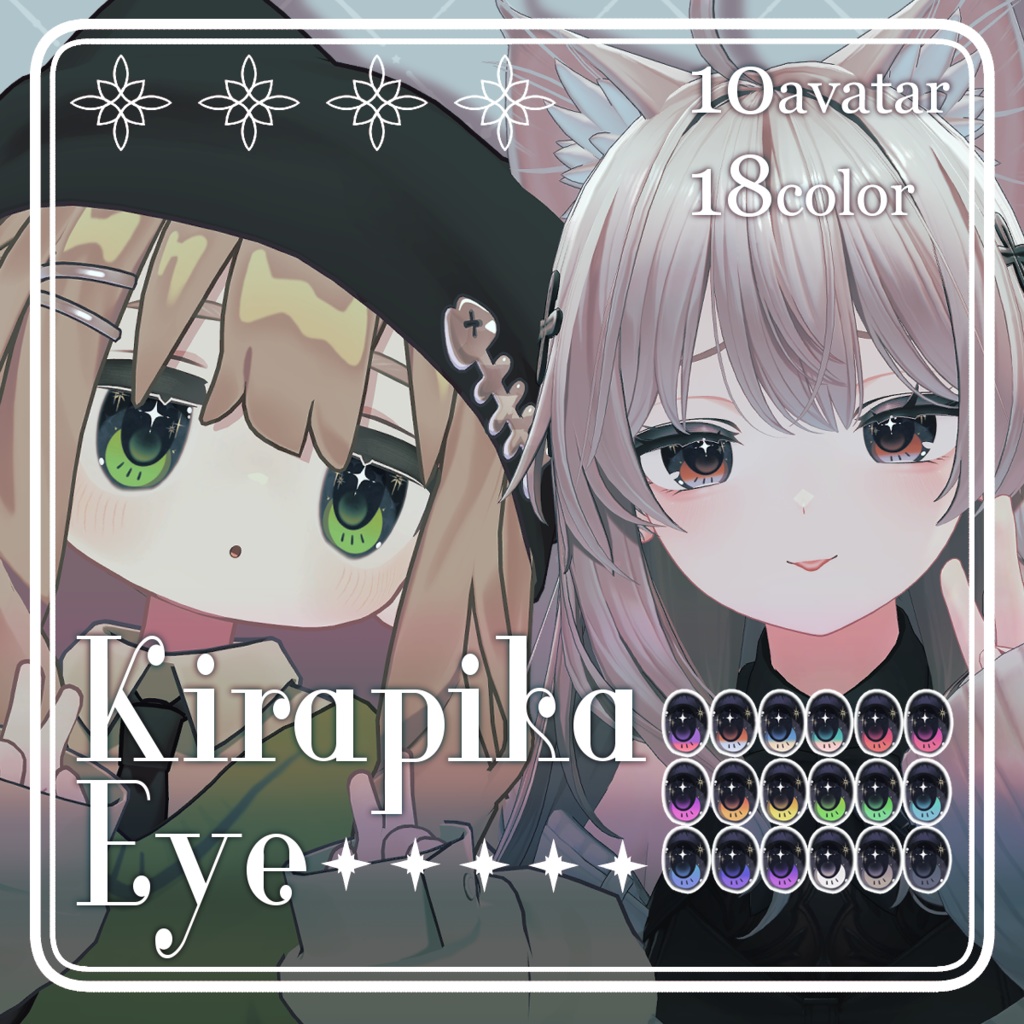 Kirapika Eye Texture [18Colours] image