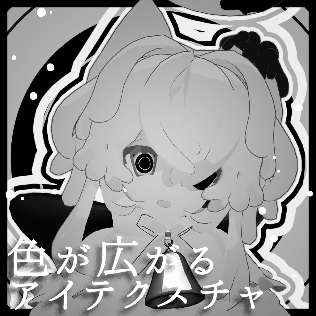 【無料有】色が広がるアイテクスチャ【4アバター対応】 image