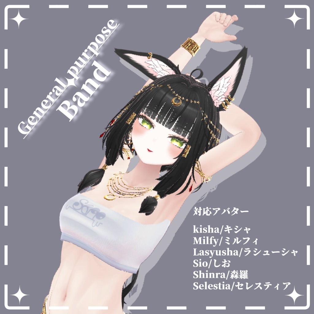 General purpose Band image