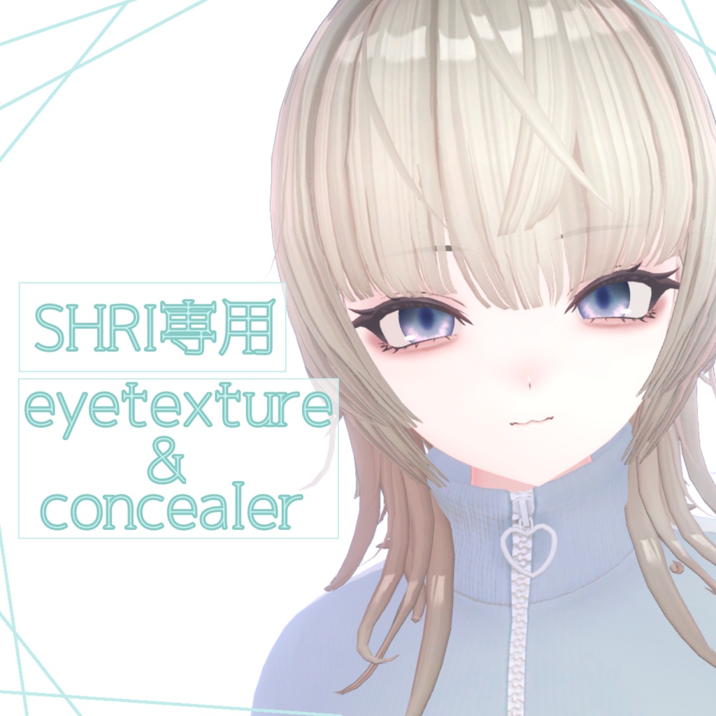 SHRI対応 eyetexture&concealer image