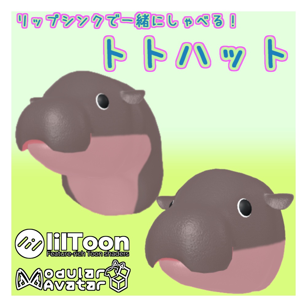 【MA設定済】カバ帽子「トトハット」 image