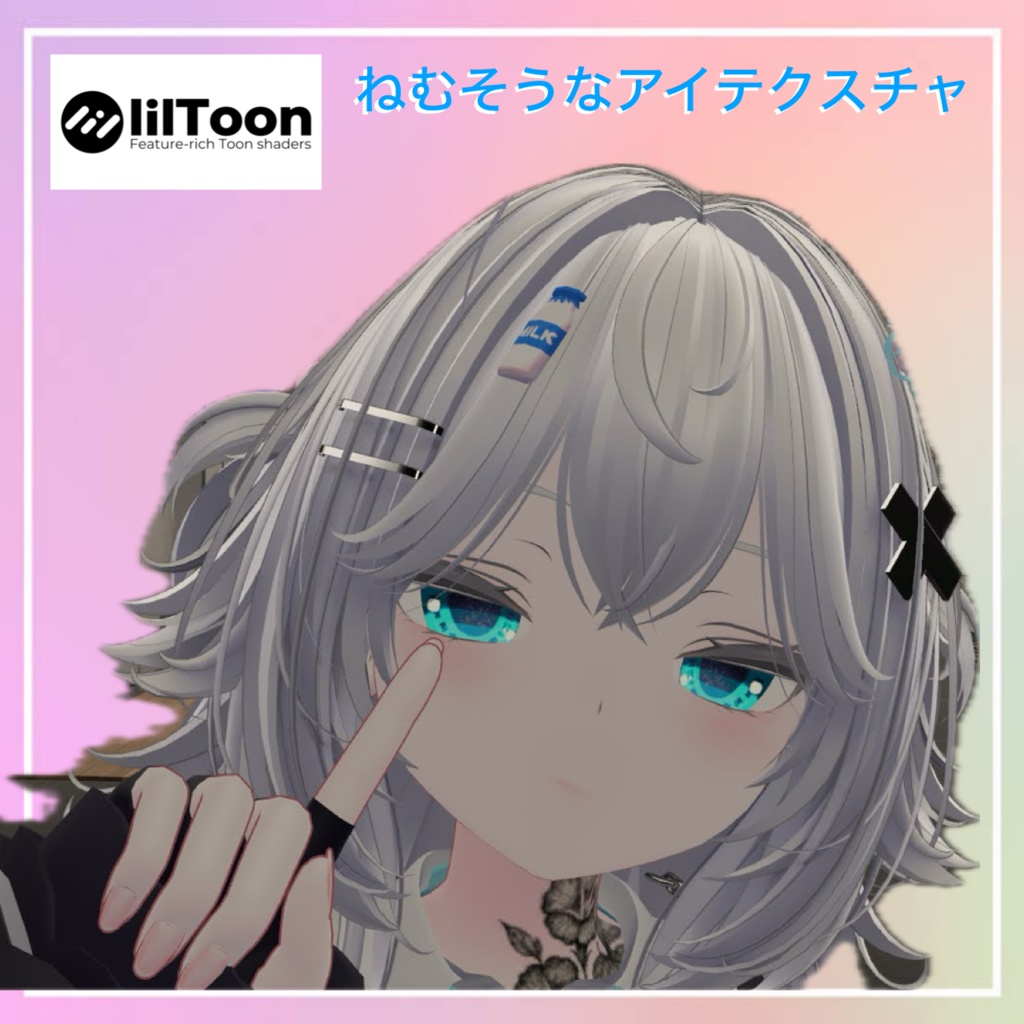 【無料/free】【るるね専用】眠そうなるるねちゃんアイテクスチャ　８色 image