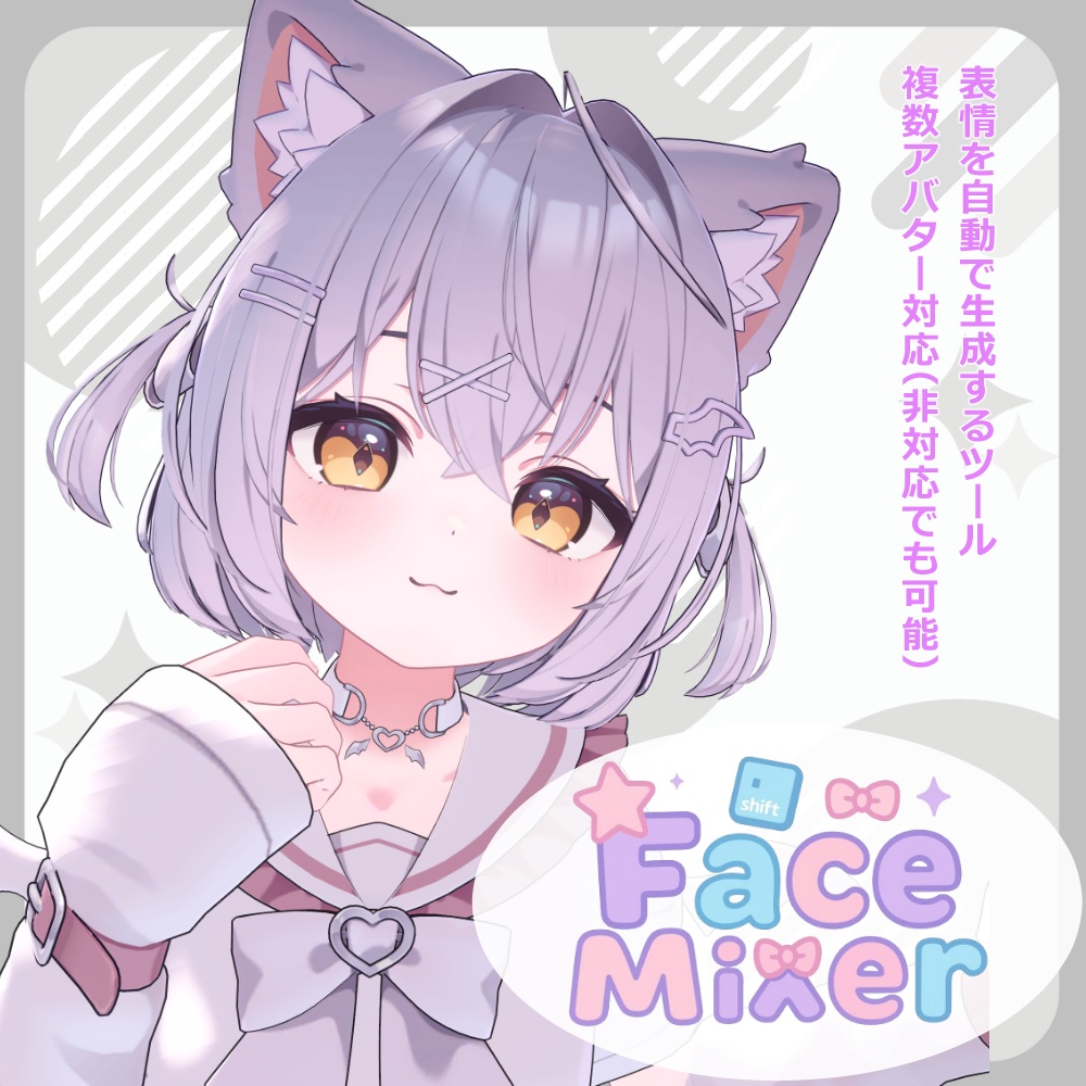 FaceMixer  Automatic Facial Expression Modification Tool image