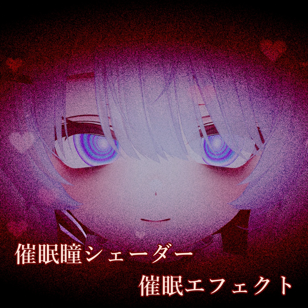 Hypnosis Effect Gimmick & Pupil Shader V1.4 image