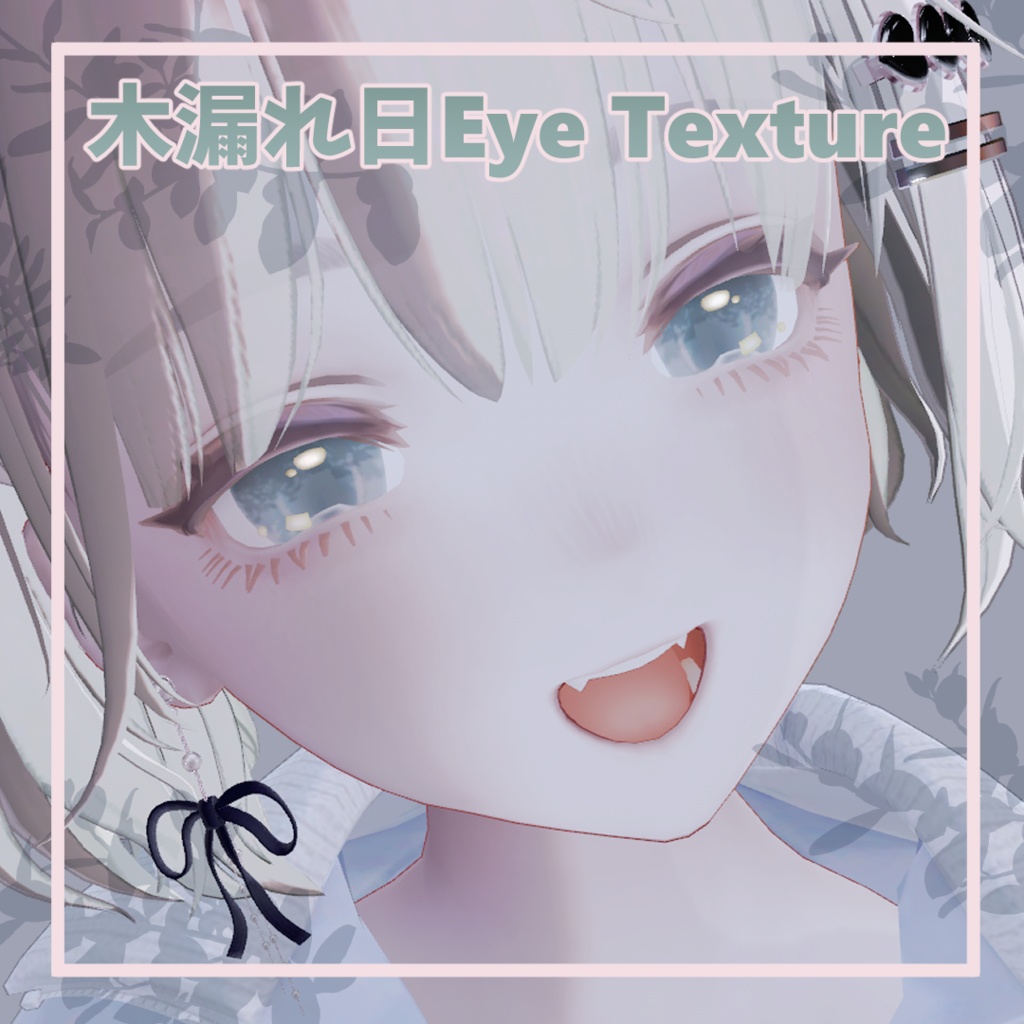 Sunlight Filtering Through Leaves Eye Texture image