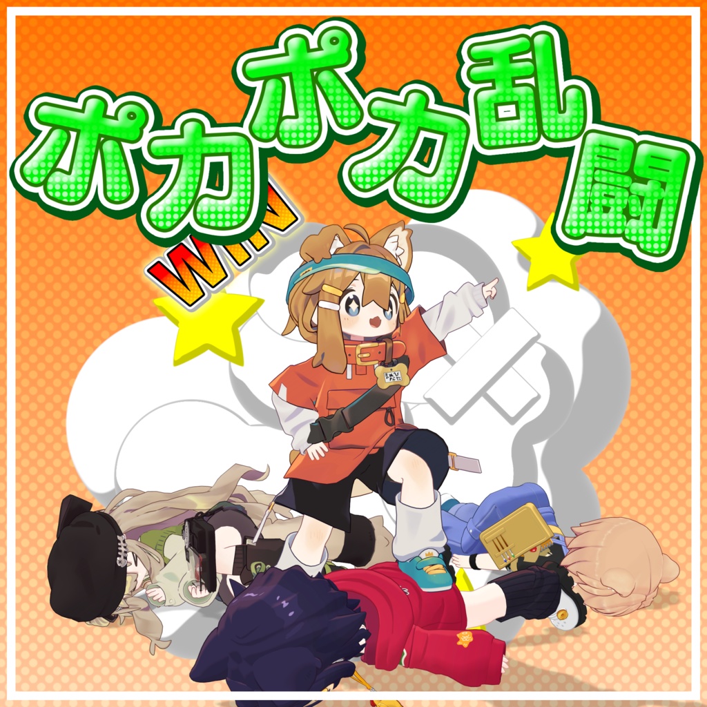 Warm and Cosy Brawl Gimmick image