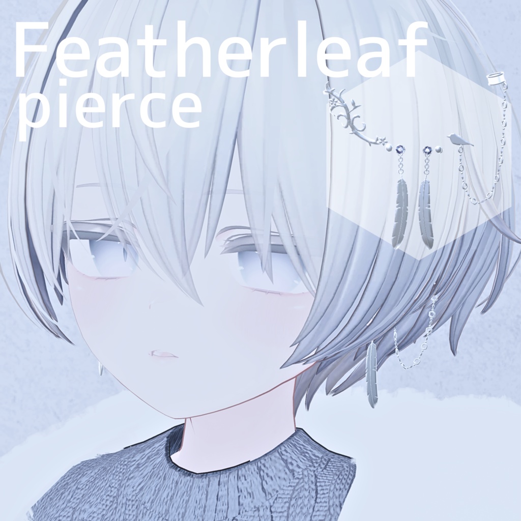 【VRC想定】Featherleaf pierce image