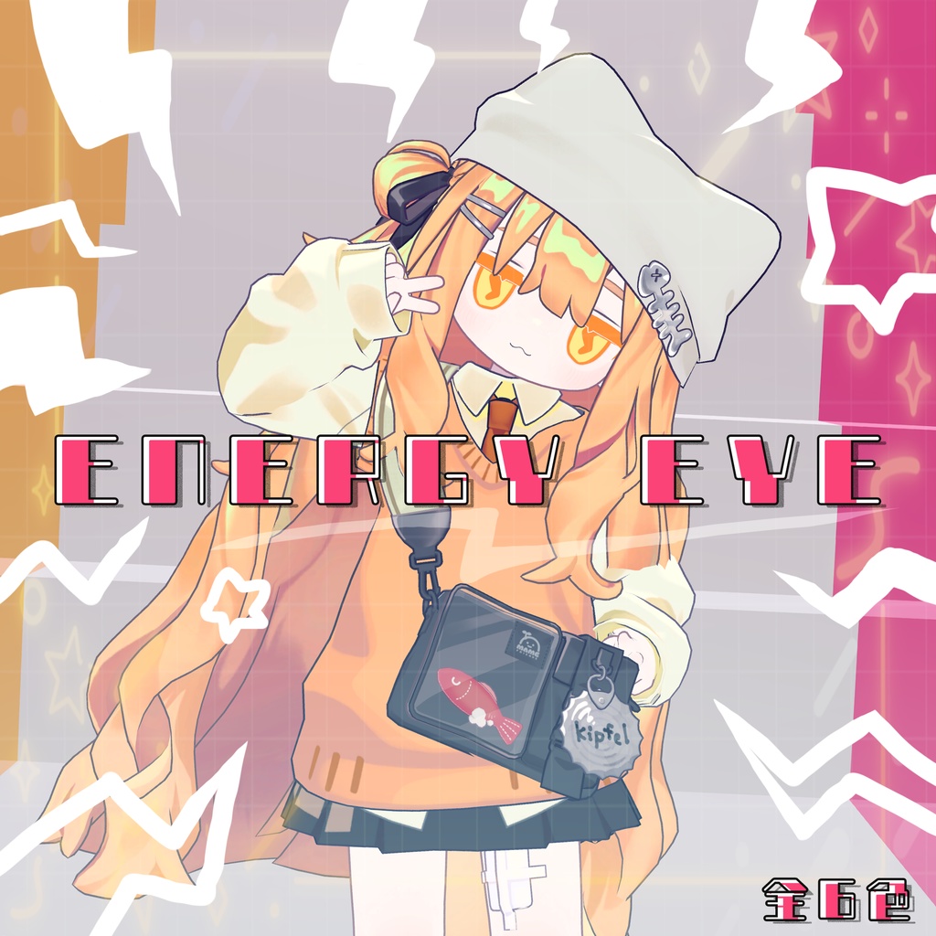 【FREE版あり！】光る⚡エナジーアイ⚡【キプフェル アイテクスチャ】 image