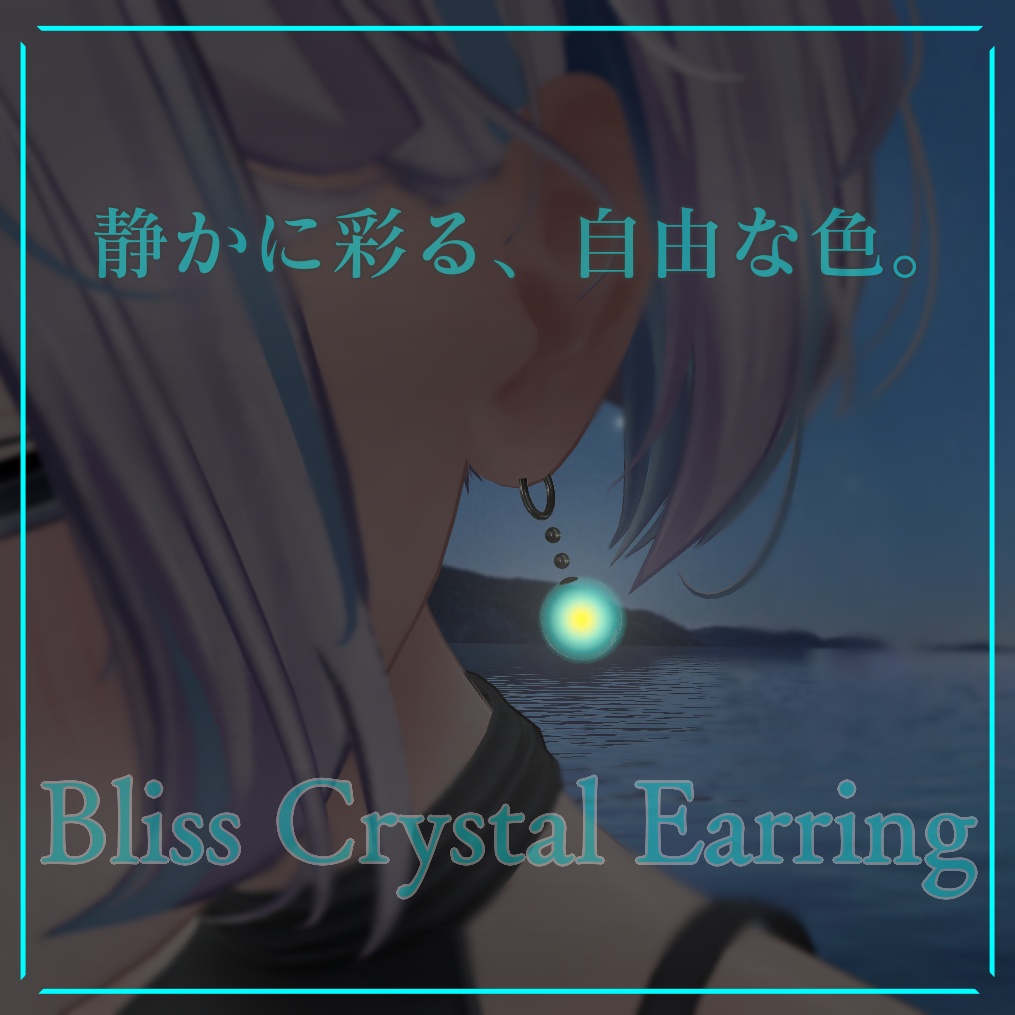 【MA対応】色彩自由・Bliss Crystal Earring【VRChat想定】 image