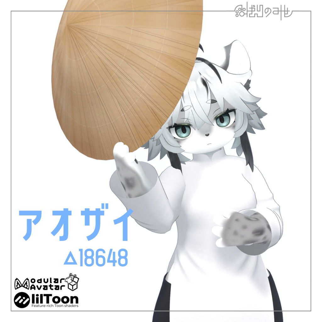【3Dモデル】アオザイ / Ao Dai image