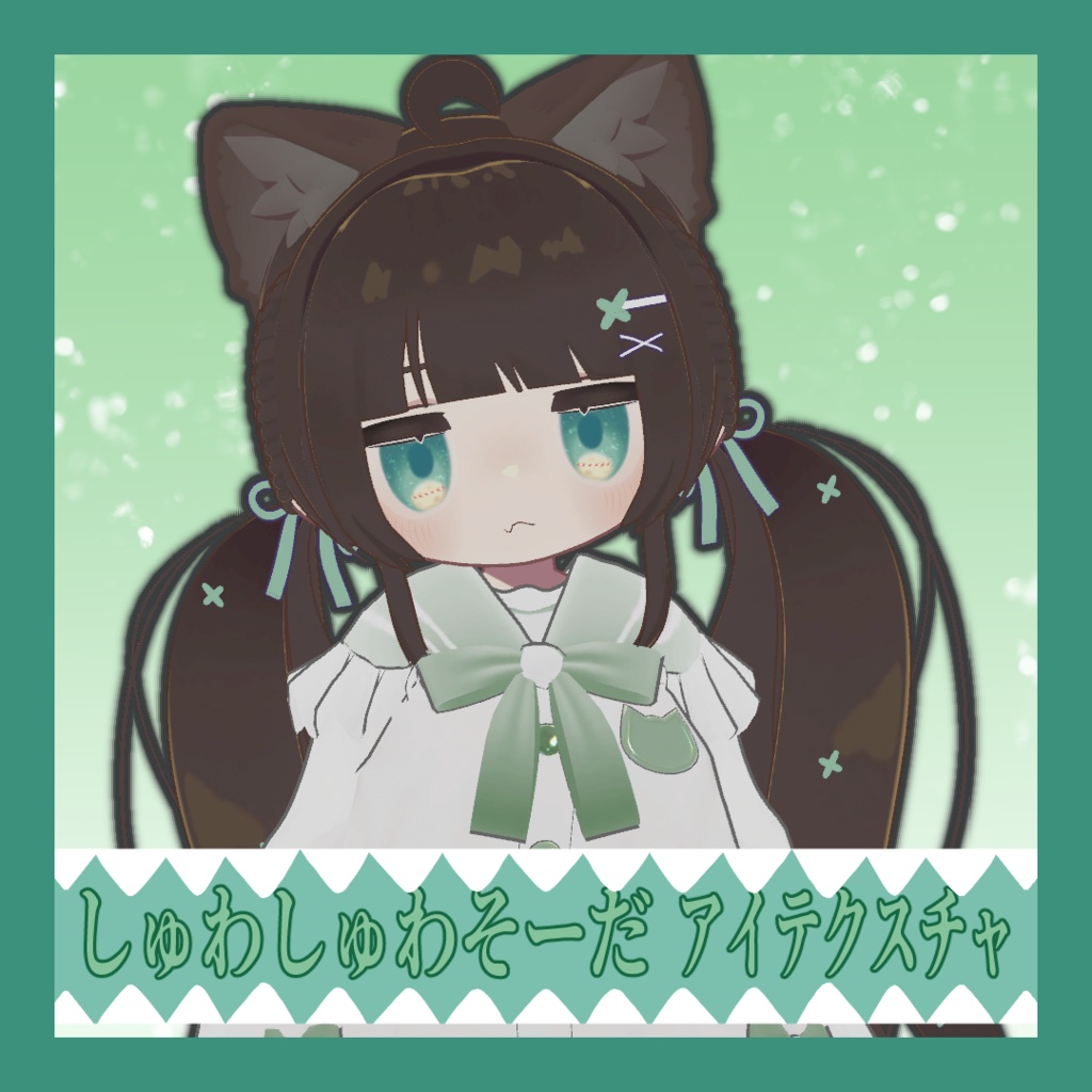 【キプフェル対応】しゅわしゅわそーだ アイテクスチャ image