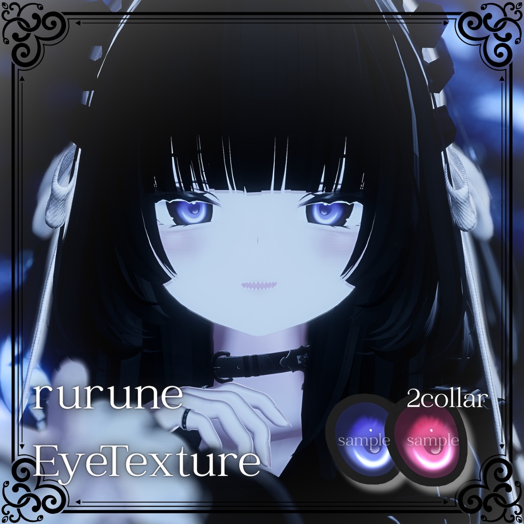 【rurune / ルルネ】EyeTexture_1 image