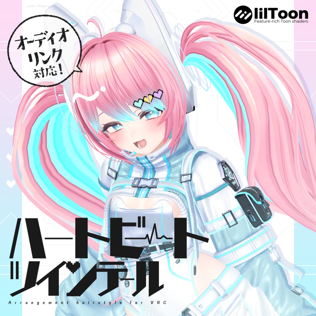 【7アバター対応】ハートビートツインテール【VRC想定】 image