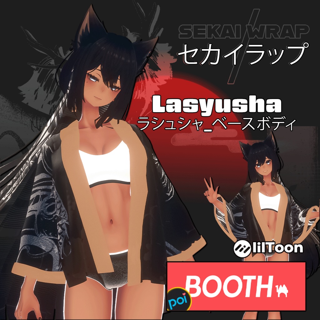 🐉 BLEACH 🖤 ~ 🥋 SEKAI WRAP/Sporty combo image