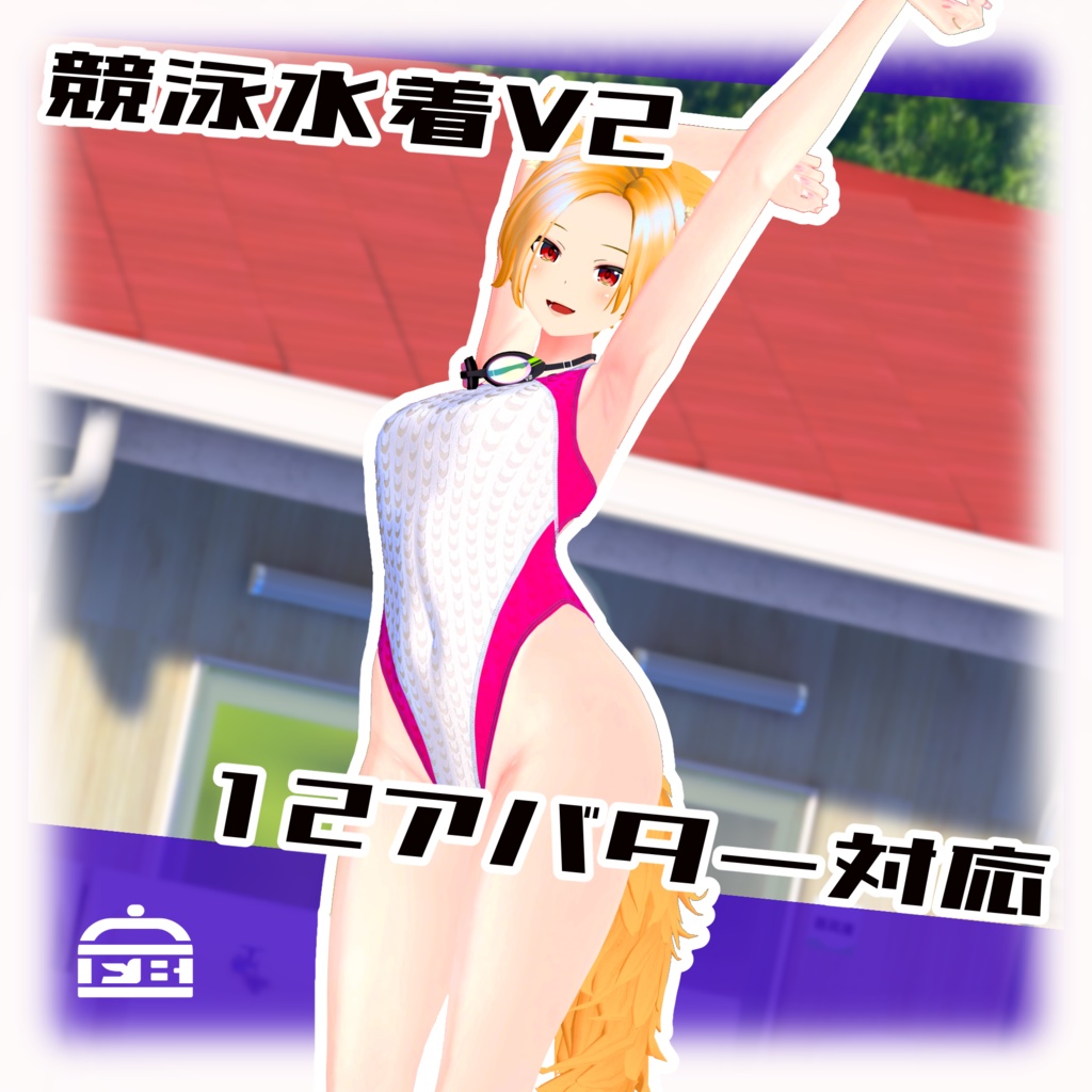Competitive Swimming Trunks V2 image