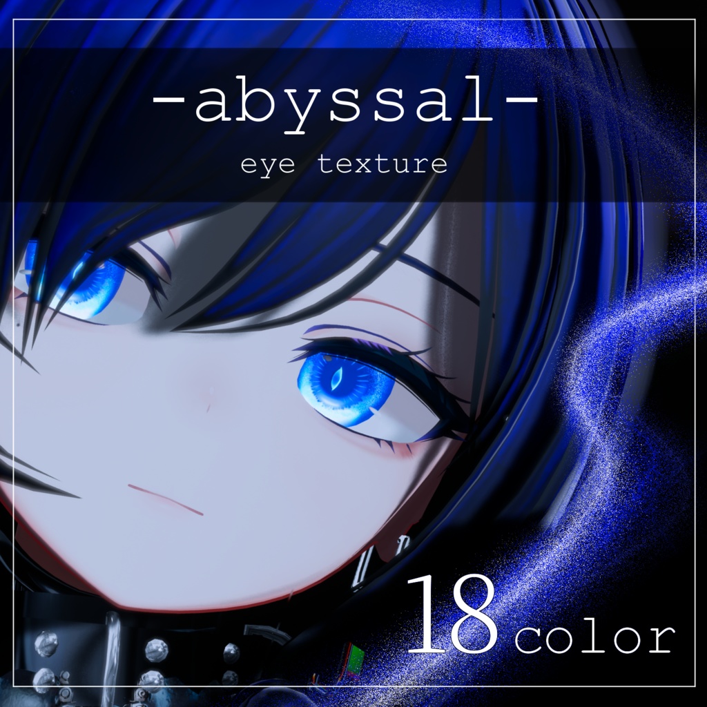 【27avatar対応】abyssal eye texture【VRC想定】 image
