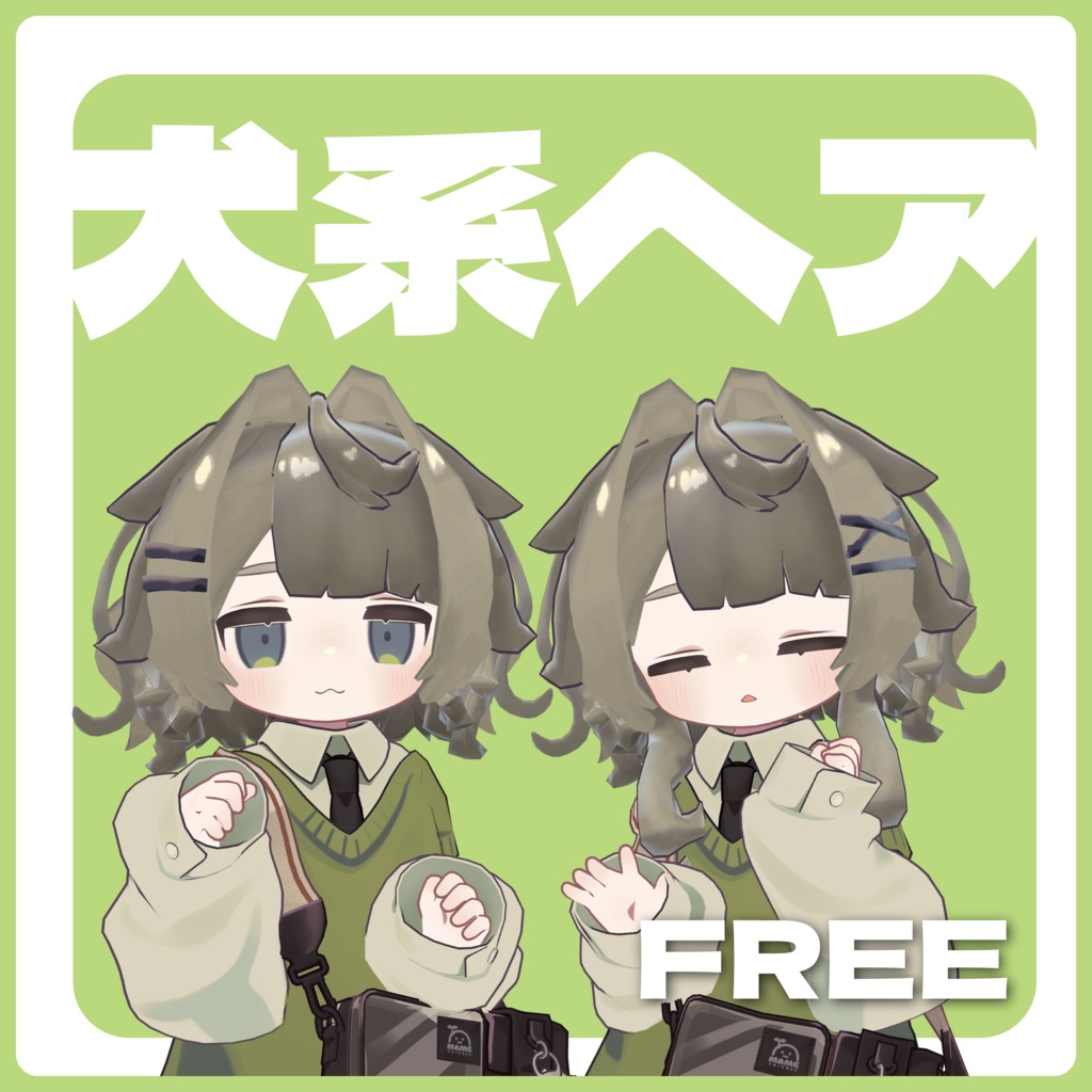 【無料／FREE】犬系ショートヘア『キプフェル対応／MA対応』 image