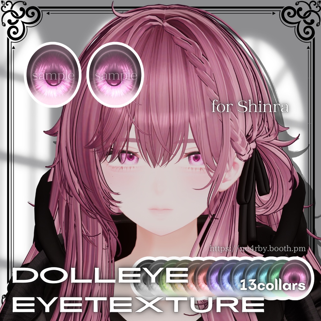【4アバター対応】DollEyeTexture image