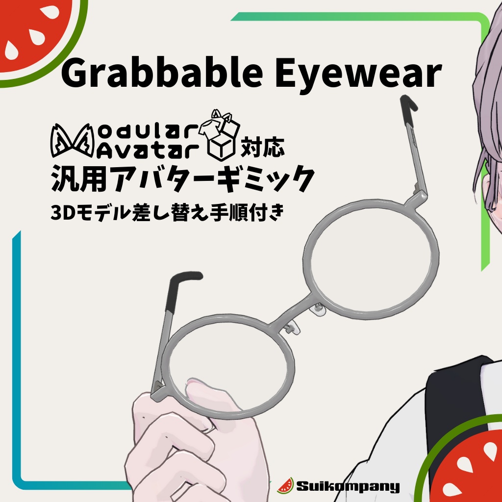Grabbable Eyewear  MA-compatible Universal Avatar Gimmick image