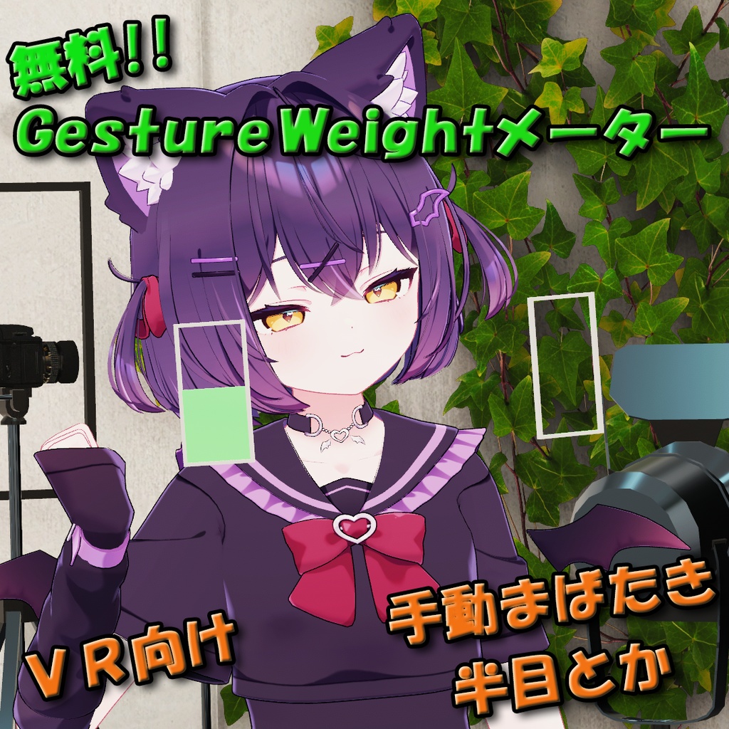 【無料】GestureWeightメーター image