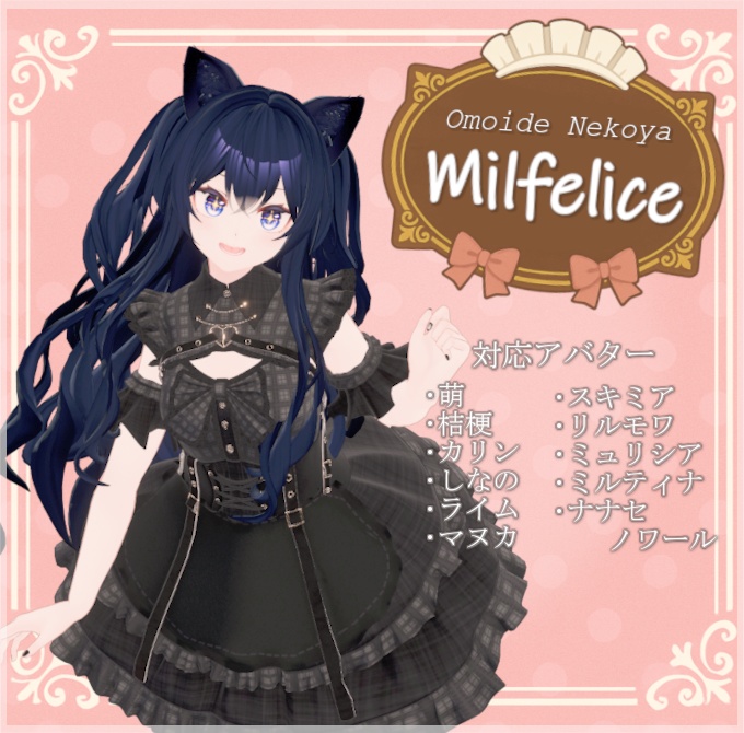 Neko-ya [Milfelice] supports multiple avatars image