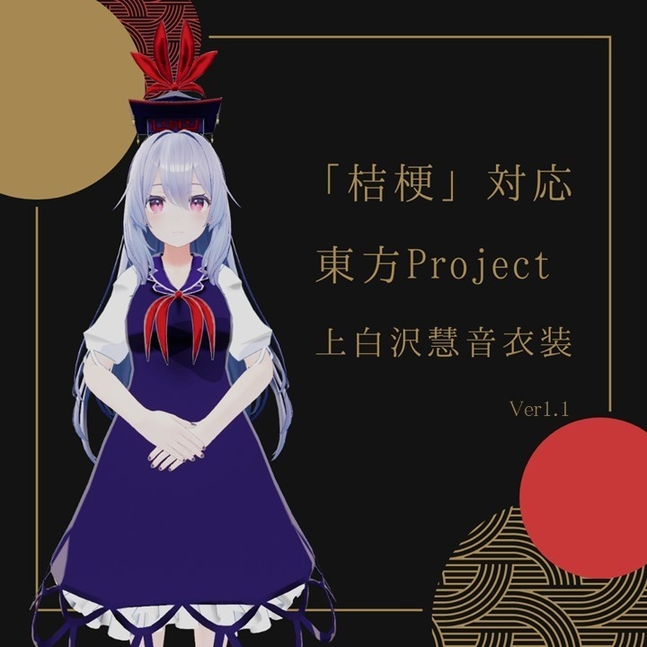 Kamishirasawa Keion Costume image