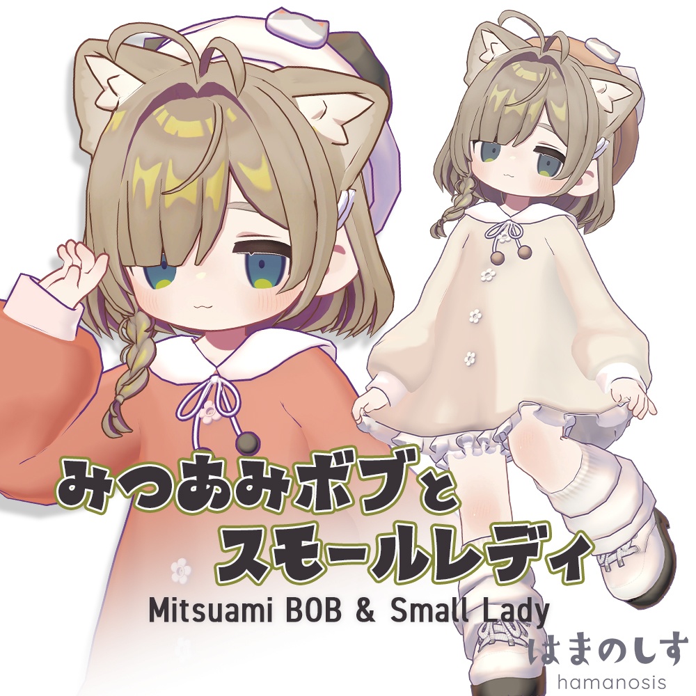 Braided Bob & Small Lady [Hairstyle / Costume] image