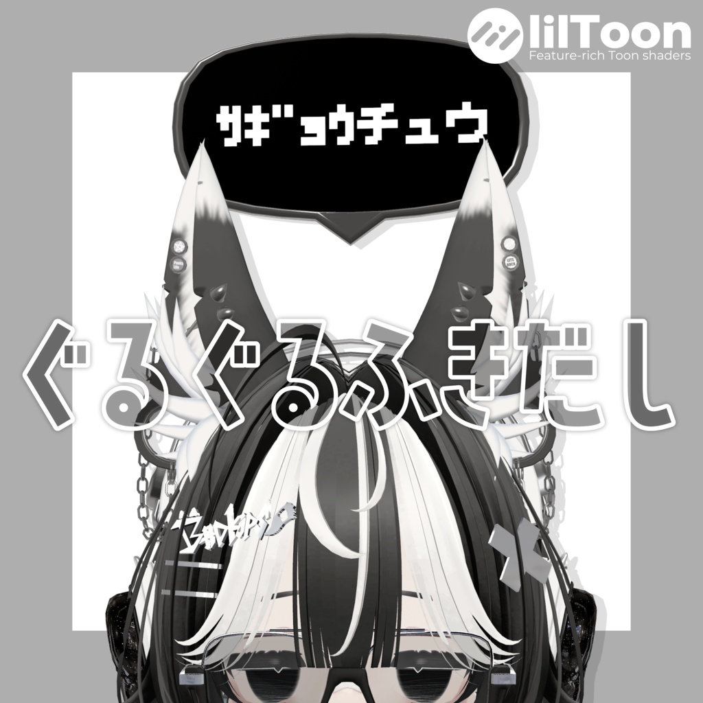 ぐるぐるふきだし💬 image