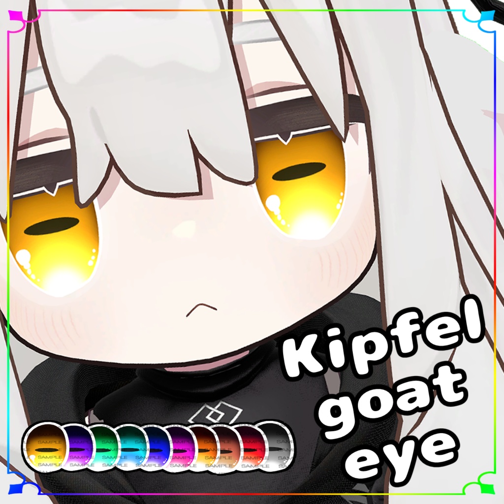 【ふりー】Kipfel  Eye Texture【ごーとあい！】 image