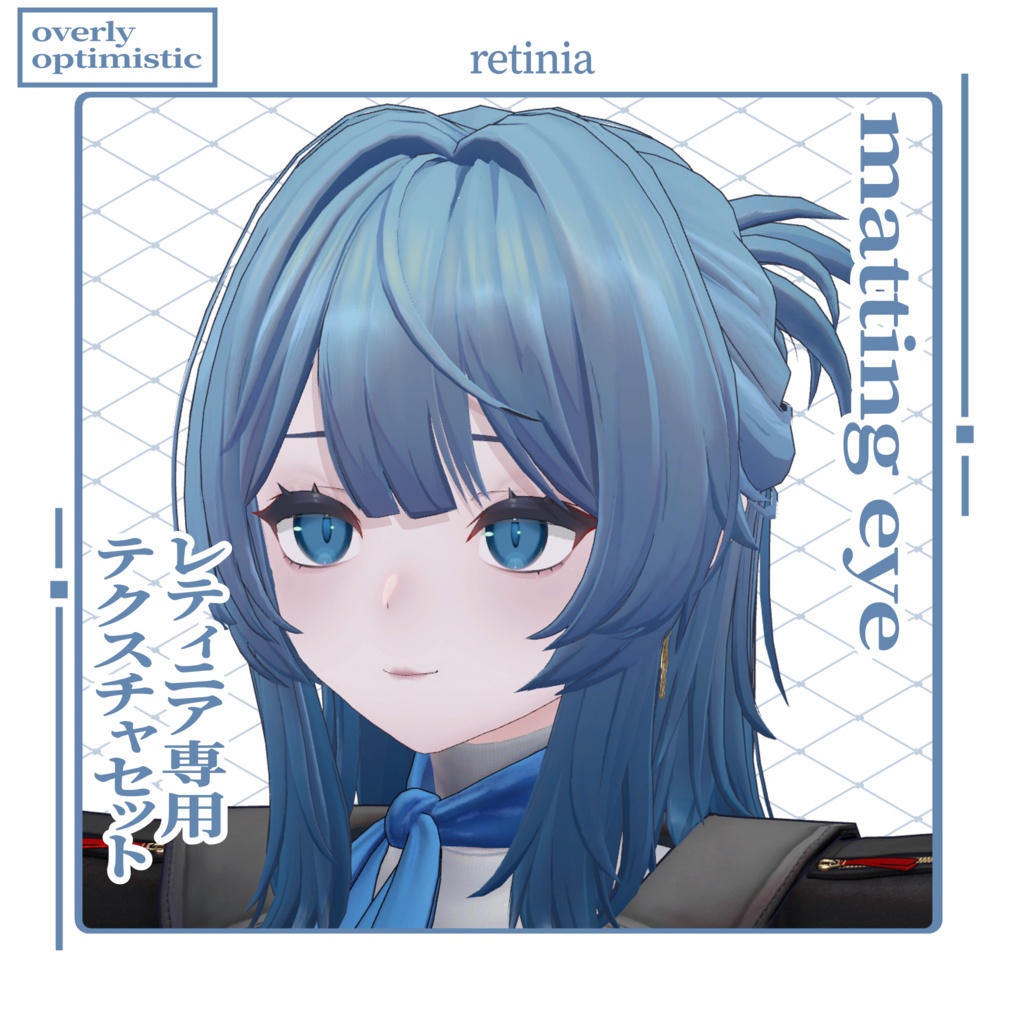 Matting Eye [Retinia Exclusive] image