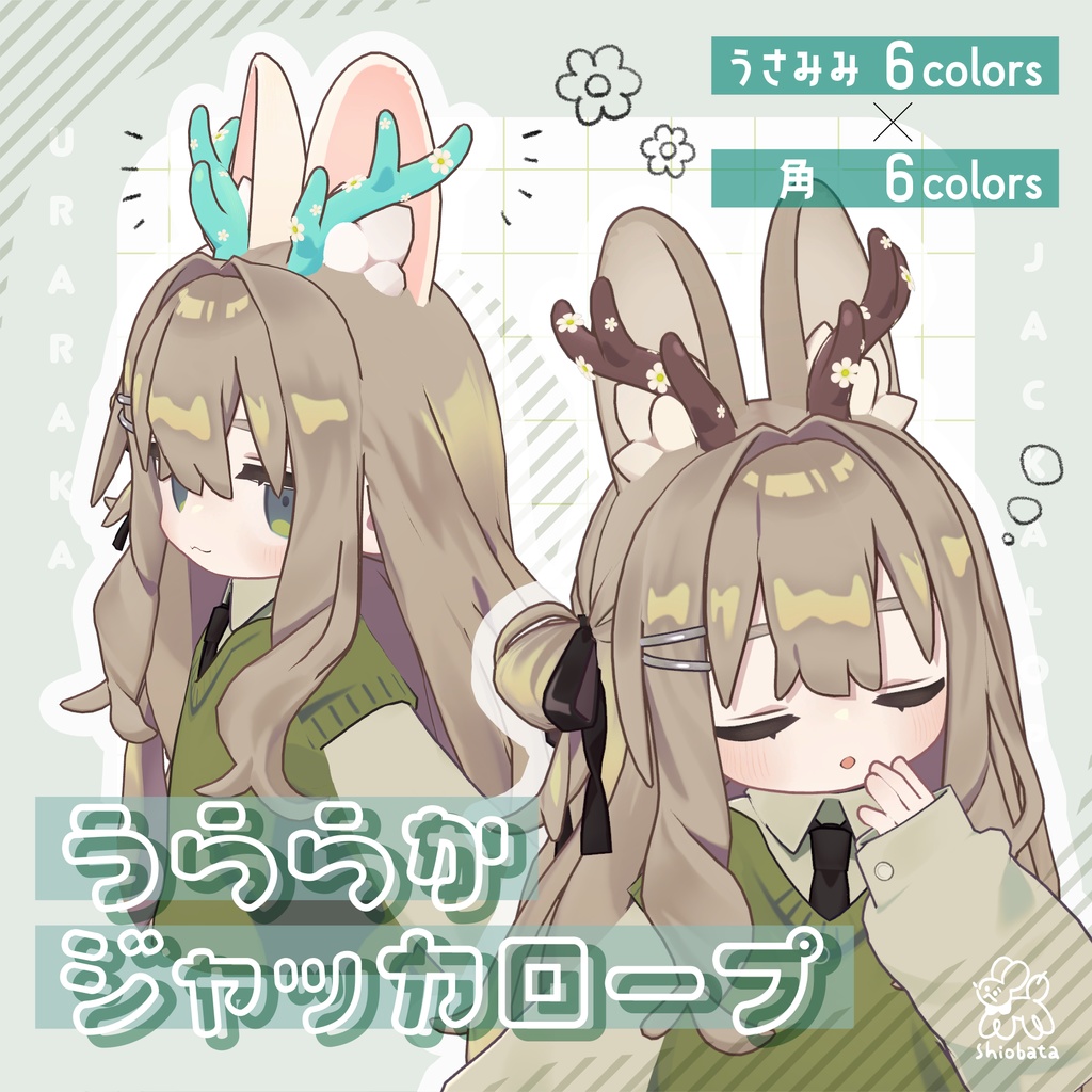 【キプフェル対応】うららかジャッカロープ image