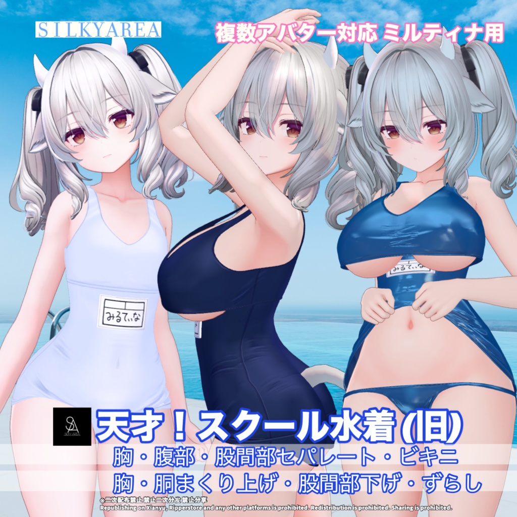 天才！スクール水着（旧スク） image