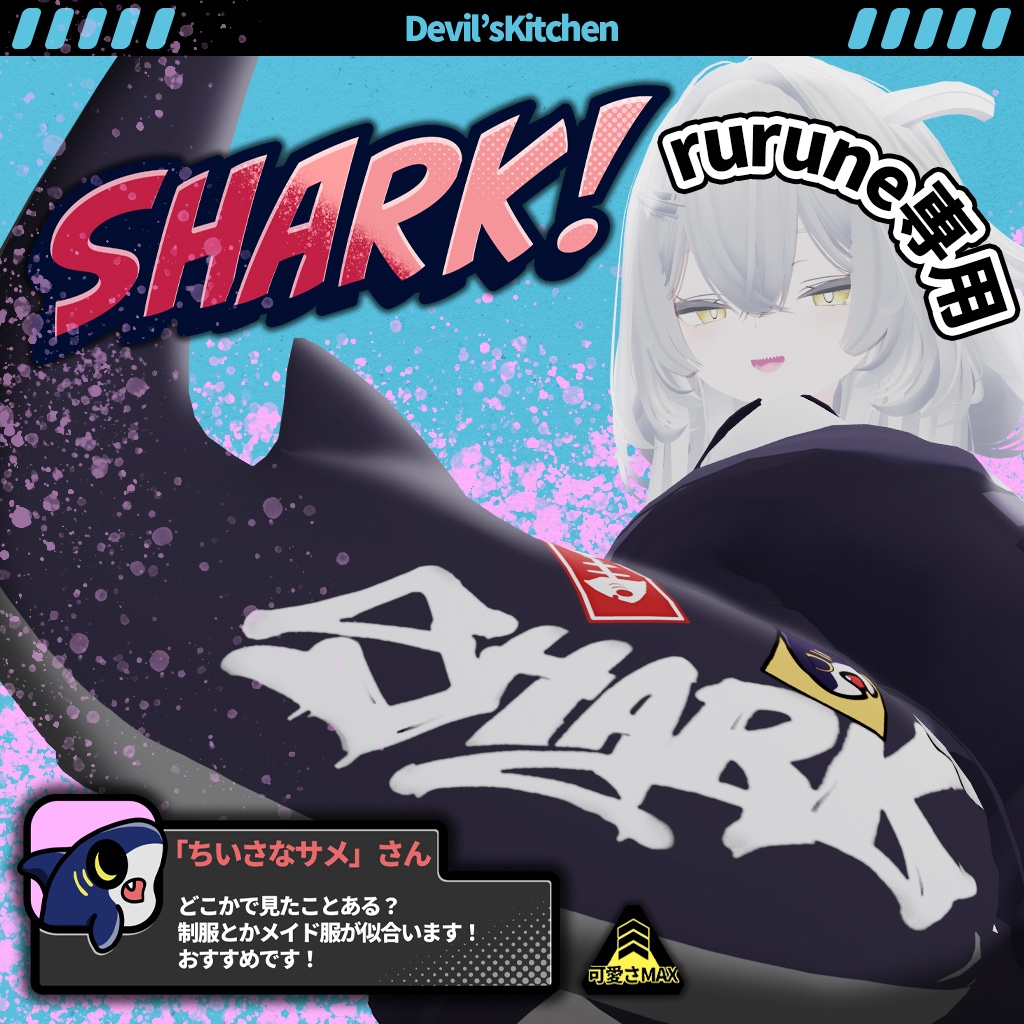 【ルルネ／rurune専用】エ◯ン・ジョー風　尻尾テクスチャ　tall texture image