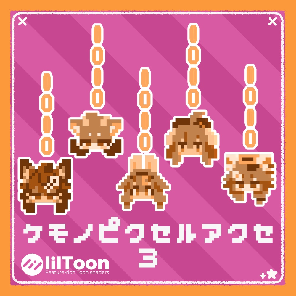 【無料】ケモノピクセルアクセ３【VRchat想定】【Chalo/ふぇのると/レディムーン/pato/らめんちゃん】 image