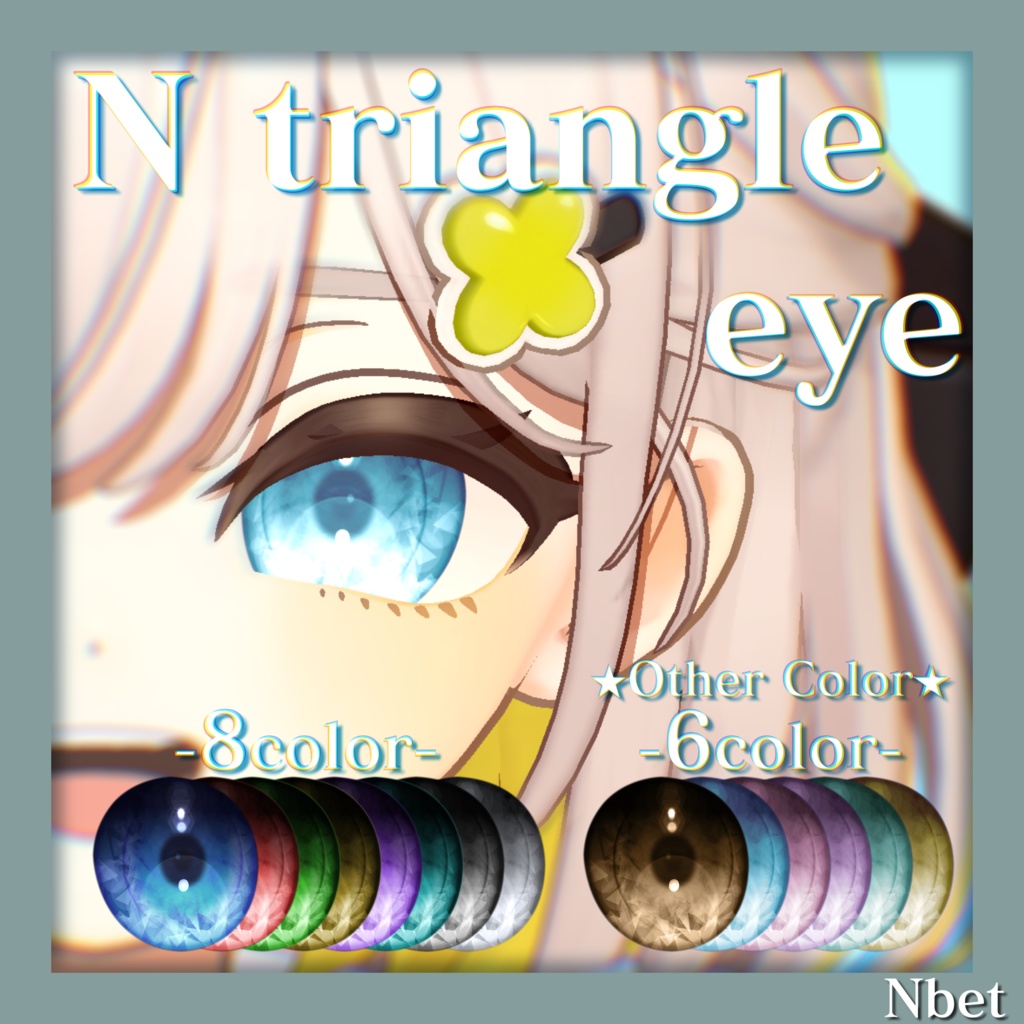 【しらつめ対応】N_triangle_eye【VRchat】 image