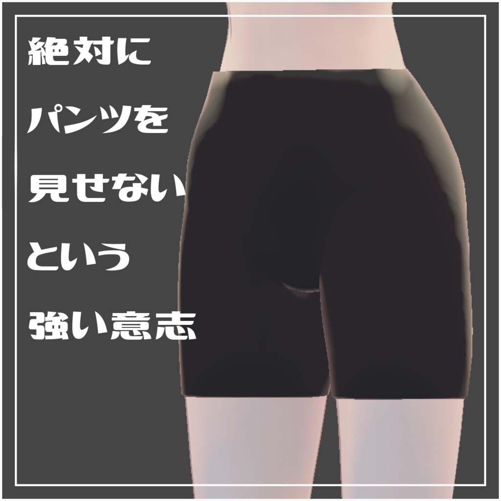 【しずくさん専用】スパッツ【無料】 image